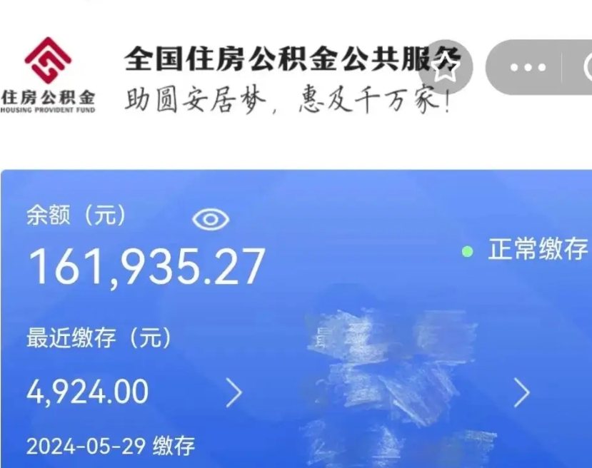 清远辞职了可以提公积金吗（我辞职了可以提取住房公积金吗）